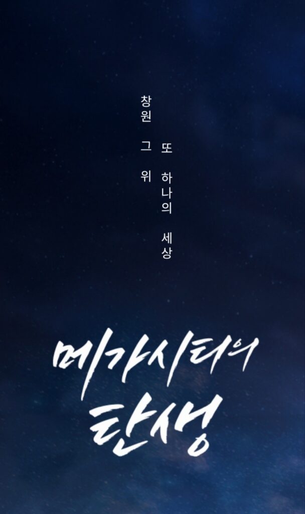 단지배치도-▶창원 메가시티 자이 모델하우스◀